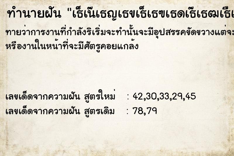 ทำนายฝันทำนายฝันà¸šà¹ˆà¸­à¸¢à¸šà¸£à¸´à¸ˆà¸²à¸„à¹€à¸‡à¸´à¸™à¸—à¸³à¸šà¸¸à¸